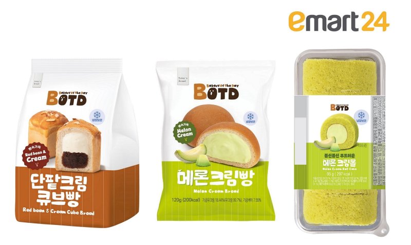 이마트24, 자체 베이커리 브랜드 'BOTD' 출시...빵·디저트 확대