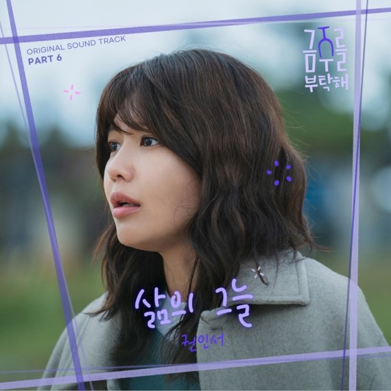 '금주를 부탁해' 애틋 여운 품은 