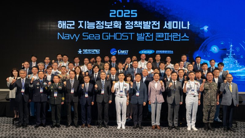 해군 "AI로 유·무인 복합체계 전력 극대화"
