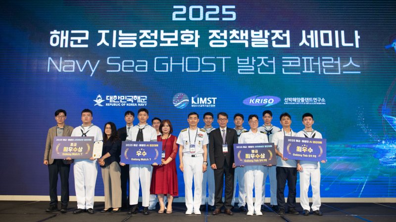 해군 "AI로 유·무인 복합체계 전력 극대화"