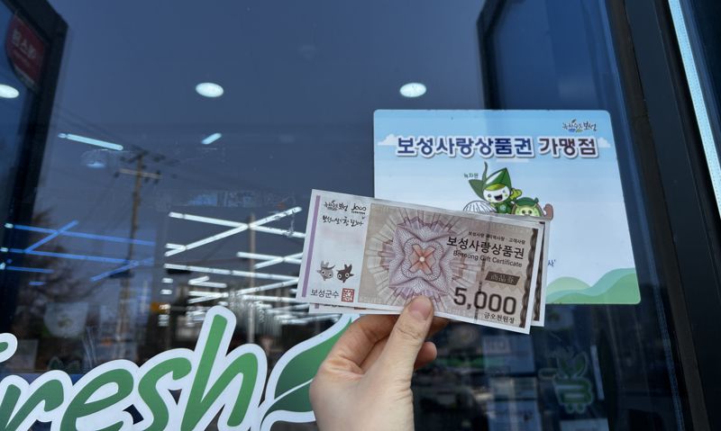 전남도, 지역사랑상품권 국비 317억원 확보... 8868억원 규모 추가 발행