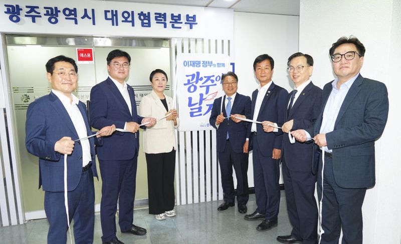 광주광역시가 광주의 미래전략을 새 정부 국정과제에 반영하고자 17일 서울 여의도 대외협력본부에 '대선공약 서울상황실'을 본격 가동했다. 광주광역시 제공