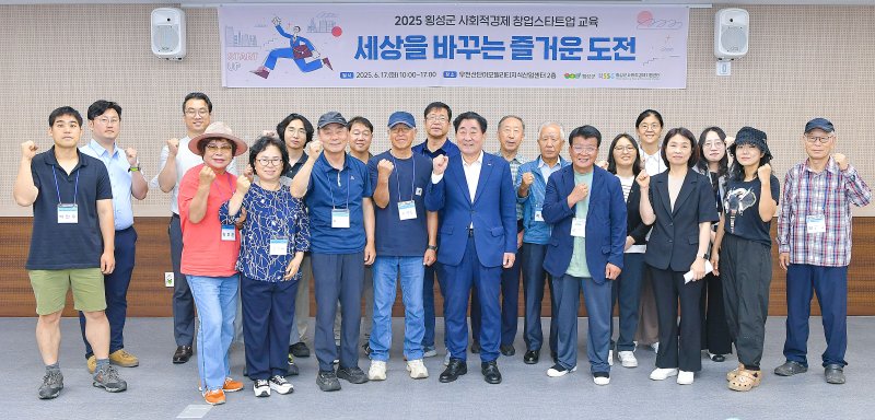 사회적경제 창업스타트업 교육. *재판매 및 DB 금지