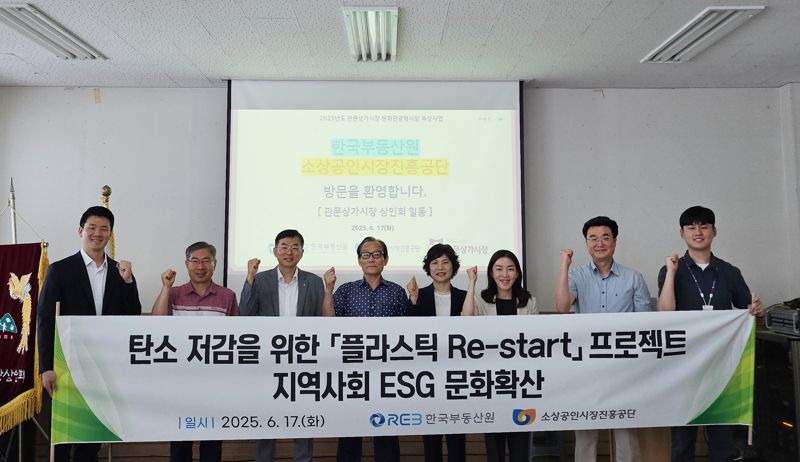 한국부동산원, AI 수거기 16대 확대 설치.."페트병 넣으면 포인트 적립"