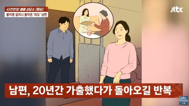 "여직원과 모텔" 수십 년간 외도로 속 썩인 남편, 불치병 걸리자…"간병해 줘" 뻔뻔