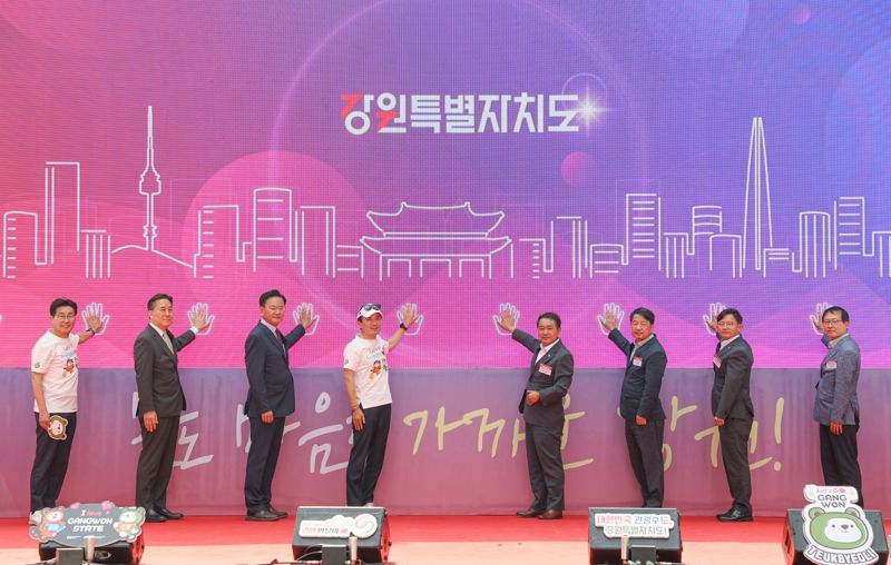 '강원도는 멀다?' 심리적 거리감 때문...강원도, 수도권 인식개선 캠페인