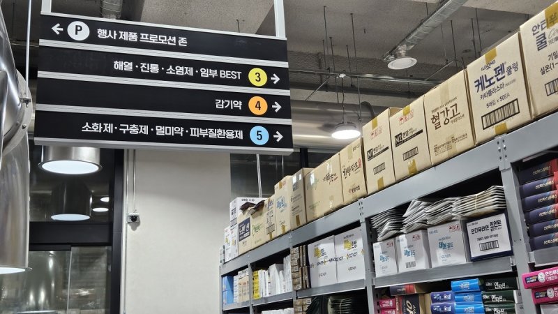 국내 첫 '창고형 약국' 내부 모습 (출처=연합뉴스)