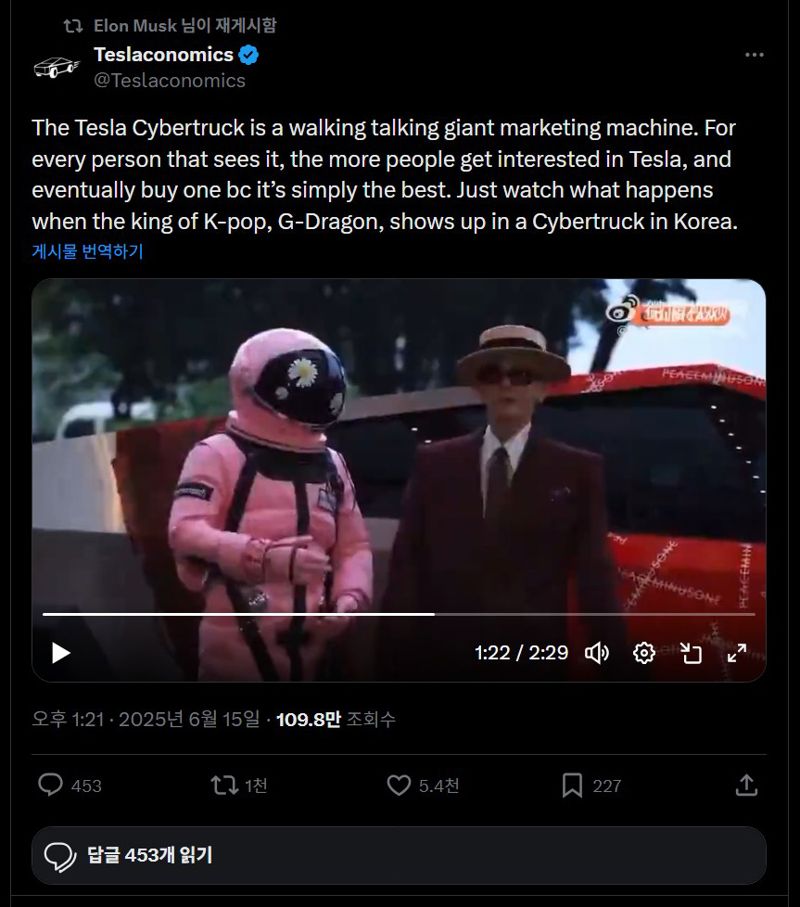 지디도 탄 '사이버트럭'...일론 머스크 '리트윗'