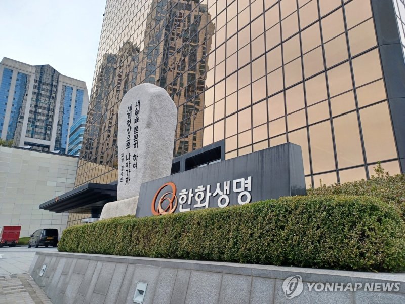 한화생명, 해외 신종자본증권 수요 예측 ‘완판'