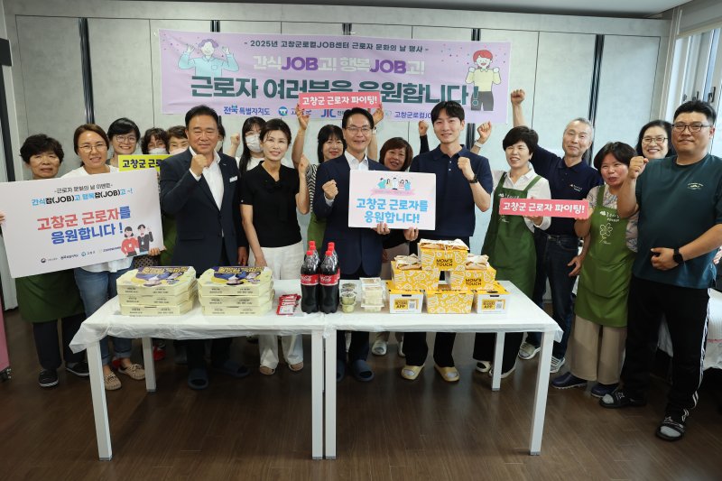 [고창=뉴시스] 17일 전북 고창군로컬JOB센터 주관 문화행사 참석차 '좋은사람들주간보호센터'를 방문한 심덕섭 고창군수(앞에서 다섯번째)가 근로자들을 격려한 뒤 함께 사진을 찍고 있다. (사진=고창군 제공) 2025.06.17. photo@newsis.com *재판매 및 DB 금지