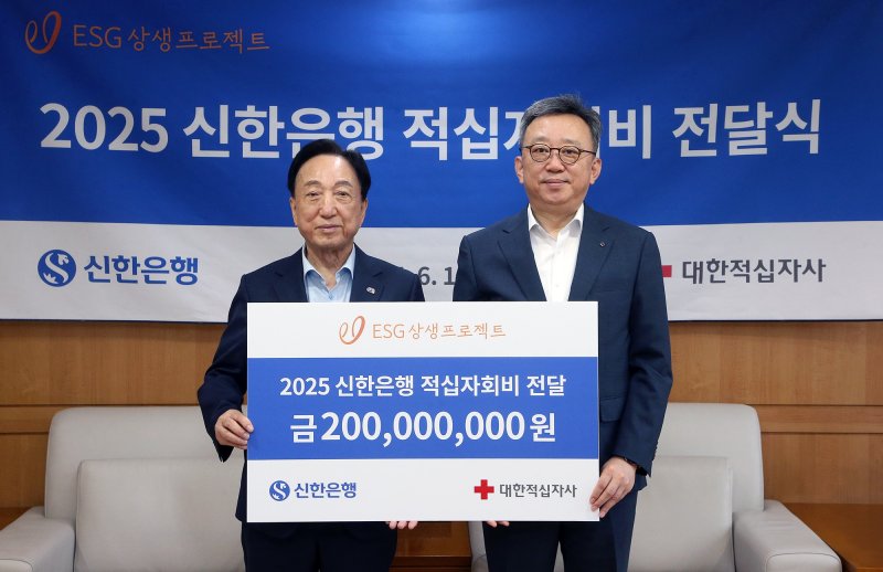 "사회 곳곳에 온기 전해지길" 신한銀, 2억원 기부