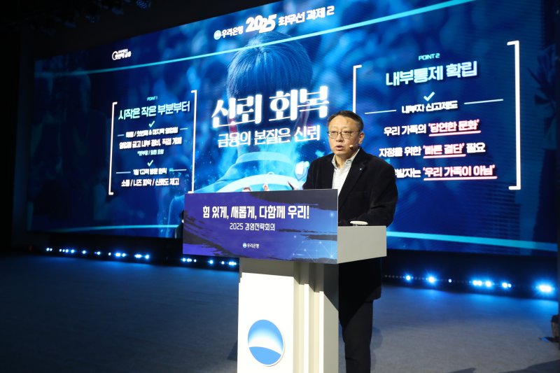 우리은행, 새 인사 기준 제시... 학력·병역 대신 자격증 본다
