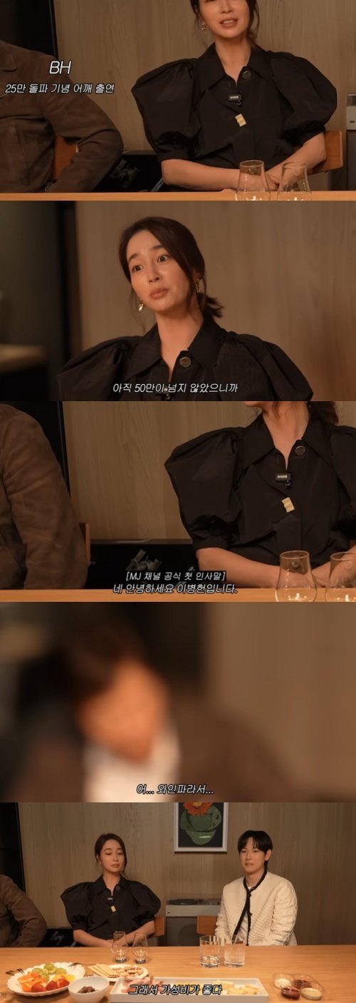 이병헌, ♥이민정 유튜브 등장…위스키 장점? 빨리 취해