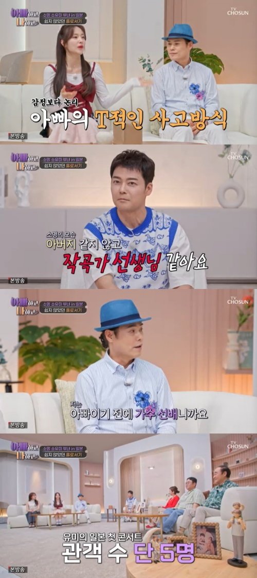 전현무, 딸에게 냉정한 소명 향해 작곡가 선생님인 줄