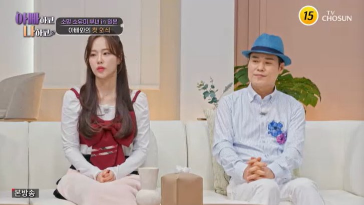 소유미, 전단 돌린 父 소명에 "무시당해 마음 안 좋아"