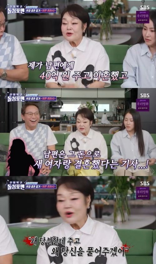 이혜정 40억 주고 남편과 이혼했다고…가짜 뉴스 분노