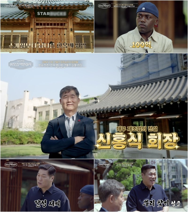 서장훈, 알고보니 금수저 "대구 최고 부자 가문"