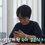 김숙·구본승, 10월7일 결혼설…송은이 ′깜짝′ 