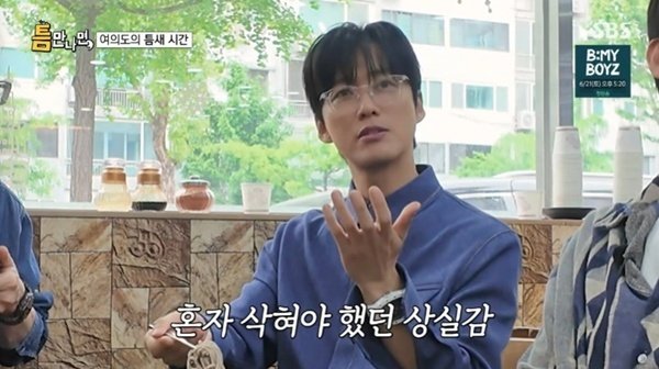 남궁민 "대본 리딩+식사 후 잘렸다"…무명 시절 회상[RE:TV]