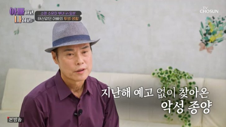 소명, 악성 종양 투병 고백…"1년간 치료만 해" [RE:TV]