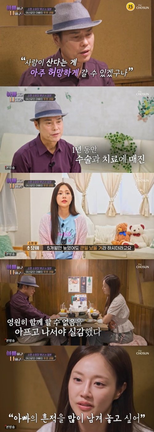 소명, 악성 종양 투병 고백…1년간 치료만 해 [RE:TV]