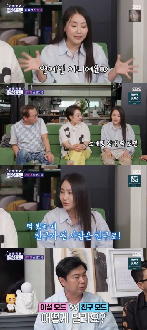 조현아, 前 남친은 연예인?…"사회면 안 나오길" [RE:TV]