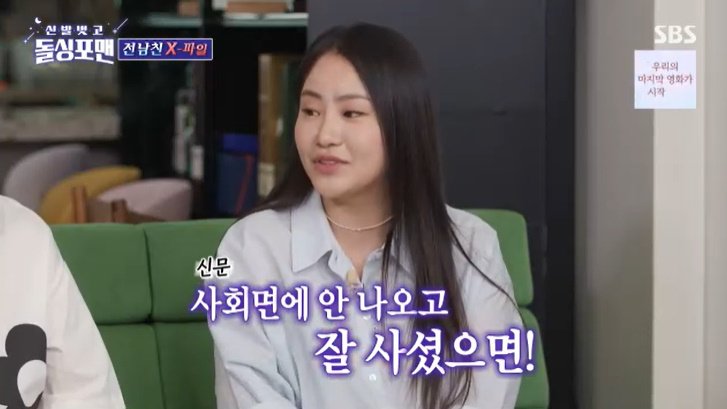 조현아, 前 남친은 연예인?…사회면 안 나오길 [RE:TV]