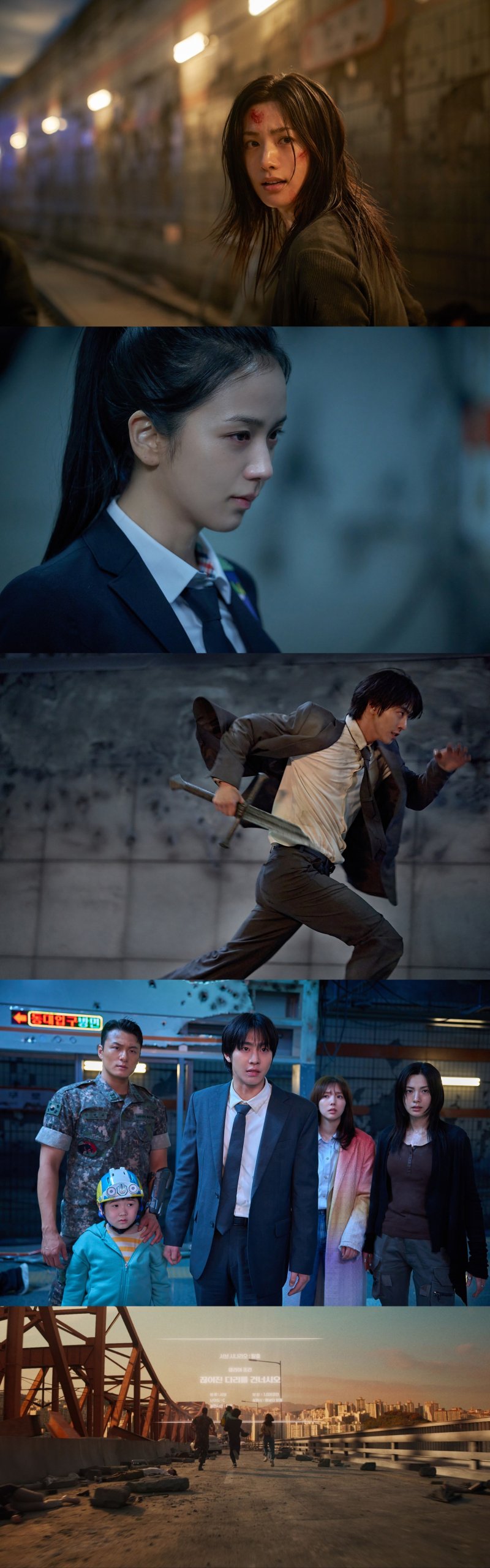 '전지적 독자 시점' 스틸