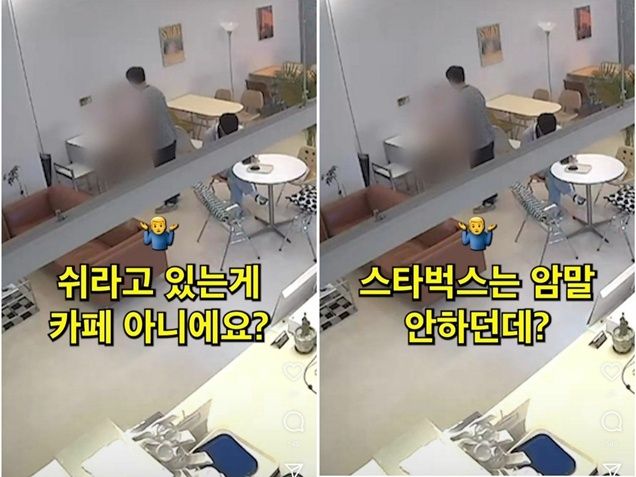 30분째 주문 없이 앉아있던 카페 손님…"스타벅스는 암말도 안하던데?" [어떻게 생각하세요]