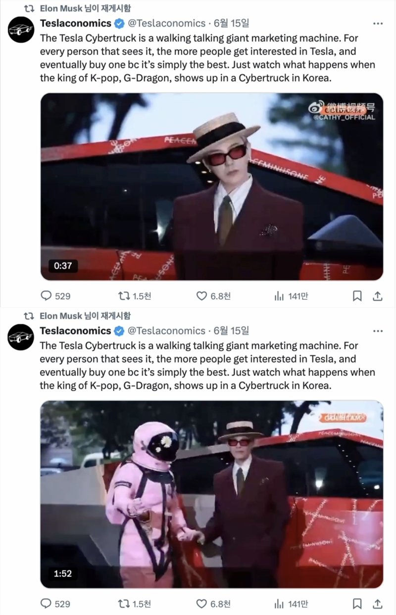 지드래곤 사이버트럭 영상, 일론 머스크도 리트윗…킹 오브 K팝 폭발적 관심