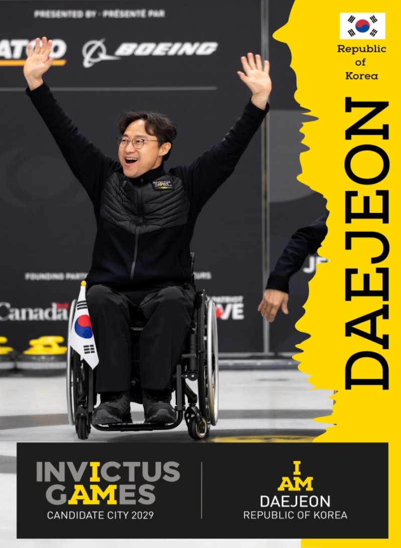 대전시 '2029 세계상이군인체육대회' 인빅터스 게임, 유치 후보도시 선정