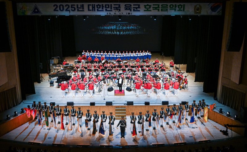육군 '2025 대한민국 호국음악회' 군 장병·시민 등 1500명 참석, 성료