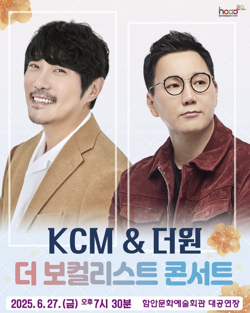 공연 안내문.