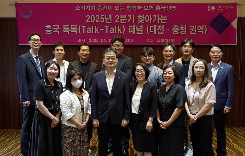 흥국생명, 대표가 직접 찾아가는 간담회… 대전서 개최