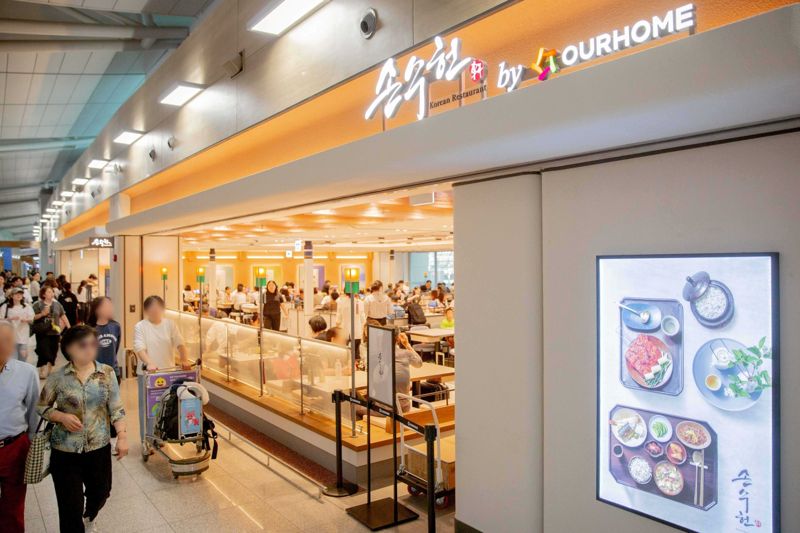 아워홈, 인천공항 터미널1에 한식 캐주얼 다이닝 '손수헌' 오픈