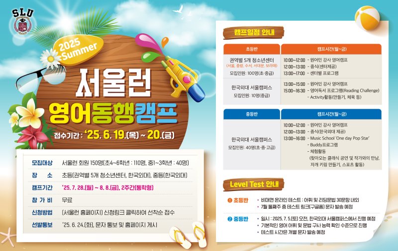 방학에도 '서울런' 지속...진로체험·해외교류 등 프로그램 확대