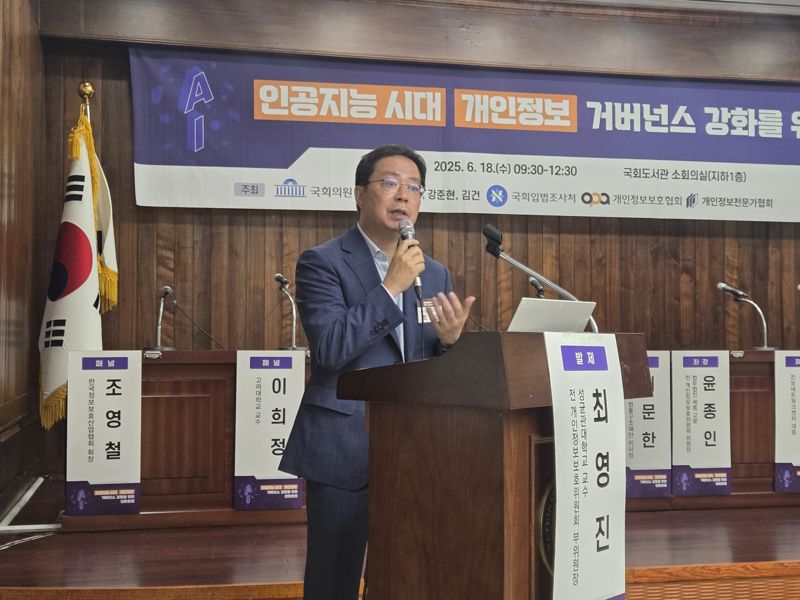 "AI 시대에 편익 증진과 프라이버시 균형 잡는 게 중요"