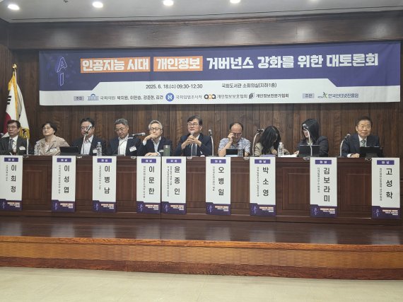 "AI 시대에 편익 증진과 프라이버시 균형 잡는 게 중요"