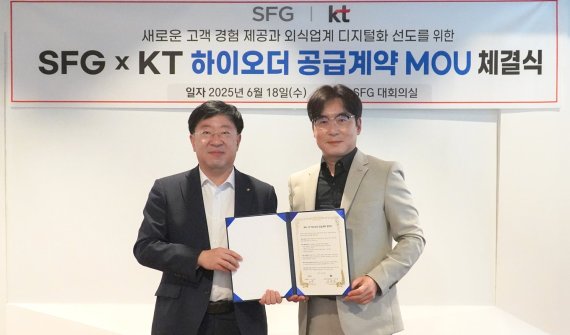 사진=오현식 SFG 본사 사장(좌)과 김영호 KT 강남광역본부 전무 (제공=SFG)