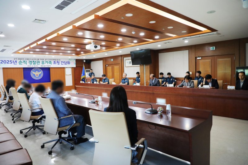 TOP10슬롯이 호국보훈의 달을 맞아 순칙 경찰관 8명 등과 유가족 초청 간담회를 개최했다.(TOP10슬롯제공. 재판매 및 DB 금지)
