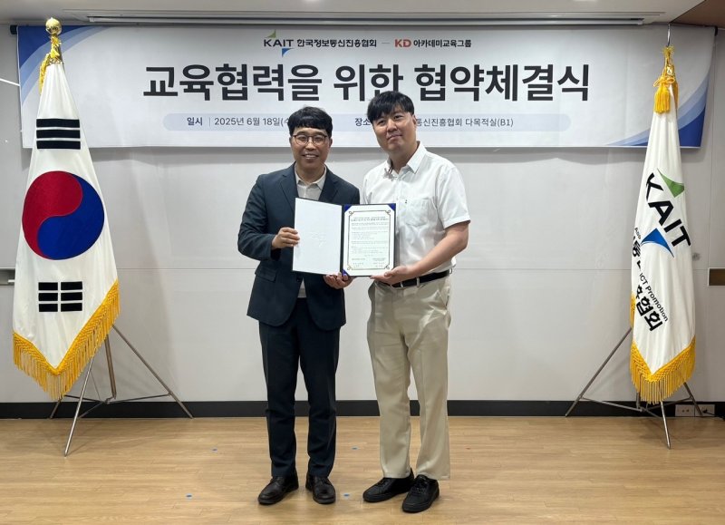 (한국정보통신진흥협회 제공)