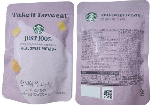 스타벅스 '한 입에 쏙 고구마' 사진.(고창군청 제공. 재판매 및 DB금지)