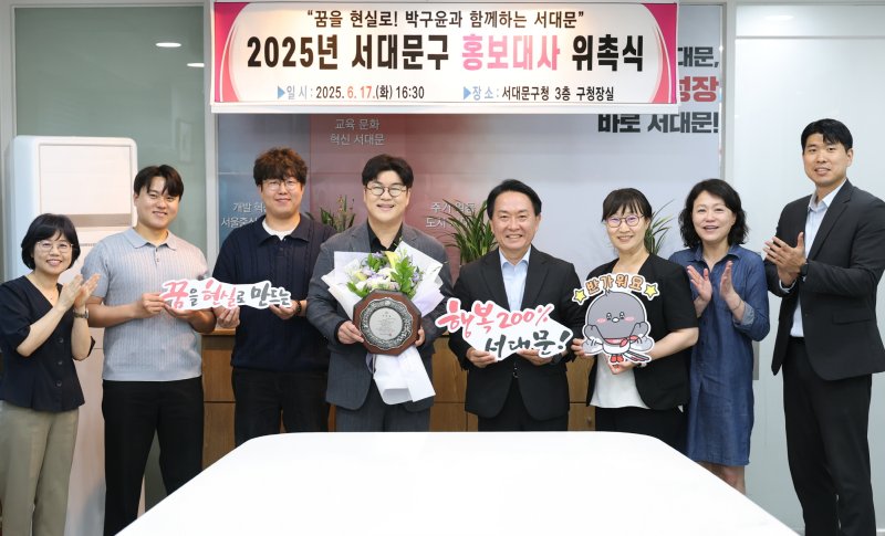 '뿐이고' 부른 가수 박구윤 서대문구 홍보대사 됐다