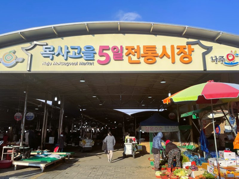 나주 목사고을 전통시장 전경. (사진=나주시 제공) photo@newsis.com