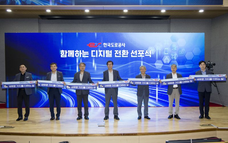 한국도로공사, 디지털 대전환 시동...선포식 개최