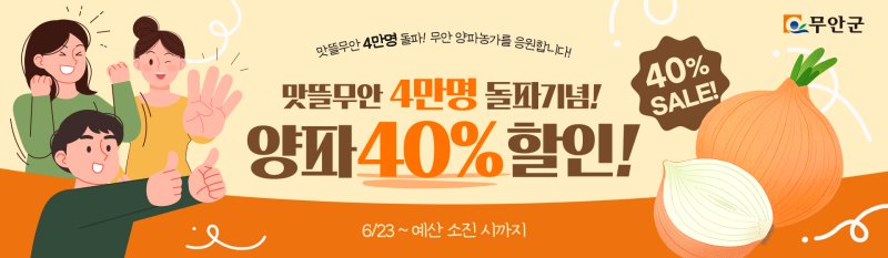 [무안=뉴시스]사설 바카라 홍보 포스터. (사진=무안군 제공) 2025.06.18. photo@newsis.com *재판매 및 DB 금지