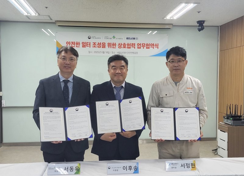 [안양=뉴시스] 협약식 참석자들이 협약서에 서명한 후 기념 촬영을 하고 있다. (사진=고용노동부 카지노 용어 제공). 2025.06.18.photo@newsis.com