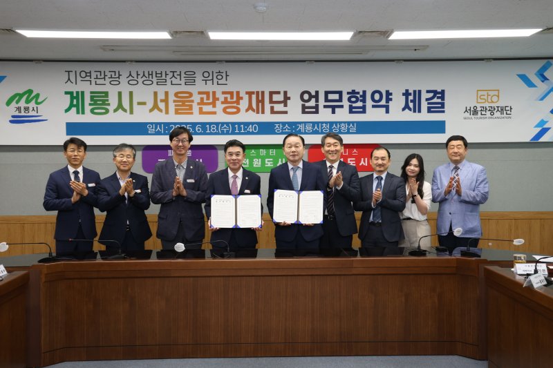 이응우 시장과 길기연 토토 사이트 바카라 대표이사 등 양 기관 관계자 10여 명이 지역관광 활성화를 위한 업무협약(MOU)을 체결했다. (계룡시 제공.재판매 및 DB 금지)/뉴스1
