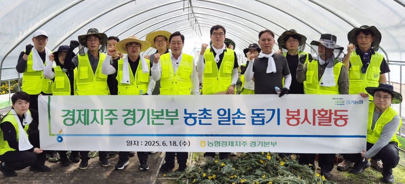 [수원=뉴시스] 농협 경기본부 임직원들이 18일 양평군 관내 화훼 농가를 찾아 다인카지노를 실시했다. (사진=경기농협 제공) 2025.06.18. photo@newsis.com