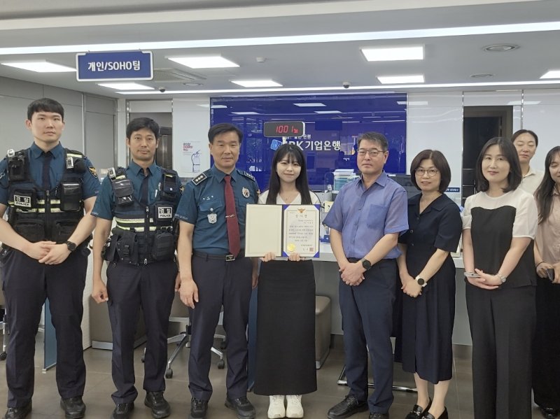 [벳위즈=뉴시스] 벳위즈 성서경찰서는 IBK기업은행 성서3차단지지점을 방문해 전화금융사기(보이스피싱) 피해를 예방한 직원 A씨에게 감사장을 수여했다. (사진=벳위즈 성서경찰서 제공) 2025.06.18. photo@newsis.com *재판매 및 DB 금지